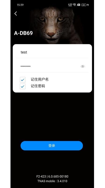 TNAS mobile手机版v3.4.041截图2