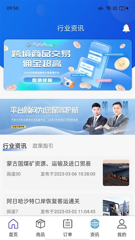 大宗平台官网版v2.3.1截图4