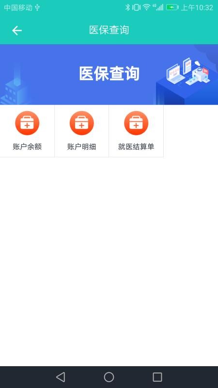 襄阳人社官方版v3.0.6.3截图3
