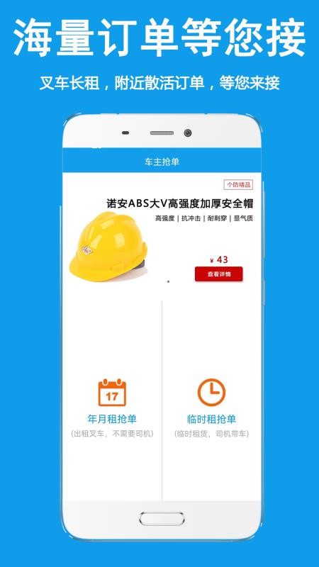 好运旺appv4.0.0截图5
