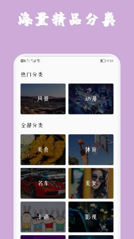魔秀主题APPv1.8截图3