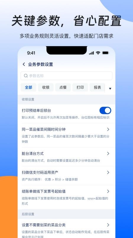 睿管家官方版v1.8.0截图4