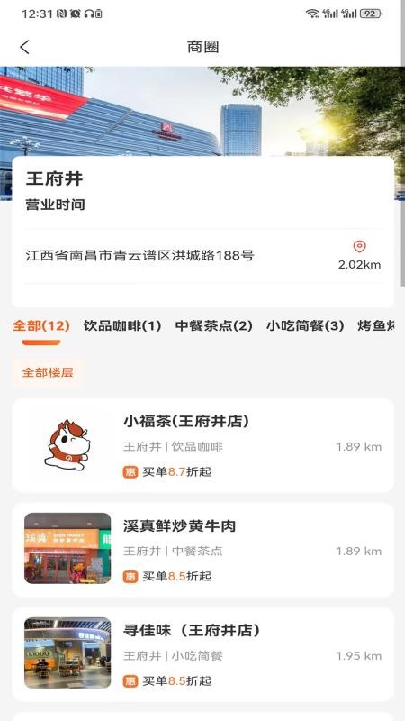赣食惠官方版v1.3.9截图2
