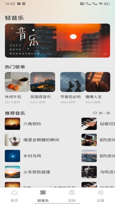 易桃花运手机版v1.0.5截图2