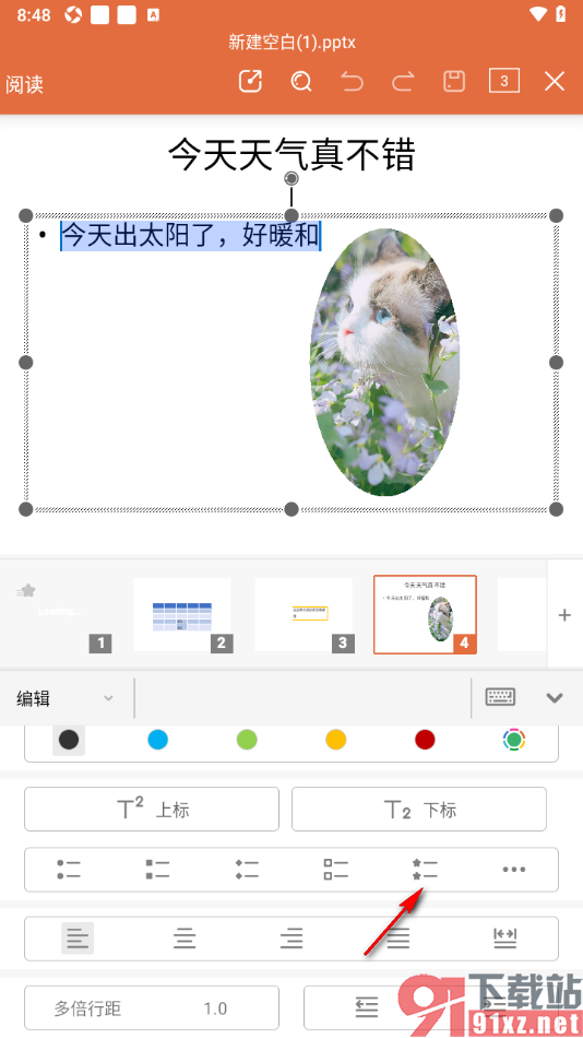 永中office手机版PPT演示更改段落符号样式的方法