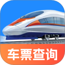 高铁火车惠选手机版 v1.0.2