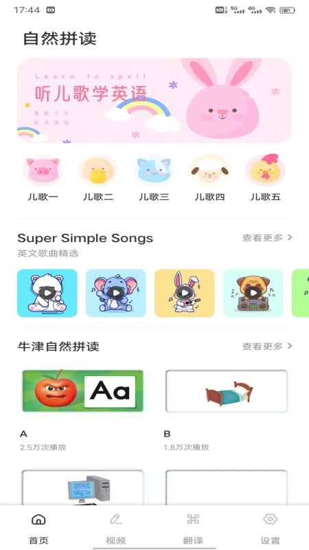 麦枚英语助手最新版麦枚英语助手截图1