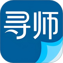 寻师手机版 v3.0.1