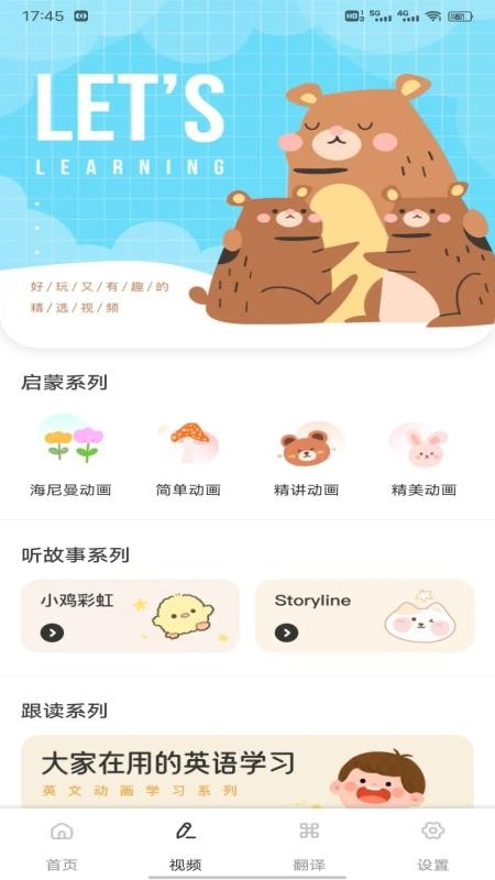 麦枚英语助手最新版麦枚英语助手截图2