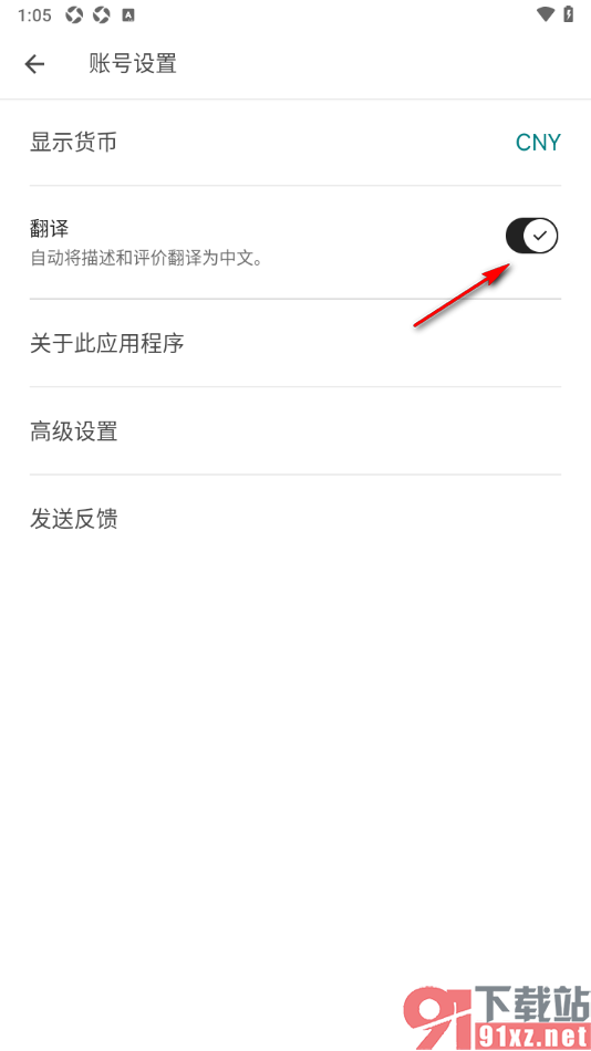 爱彼迎APP设置自动将描述和评价翻译为中文的方法