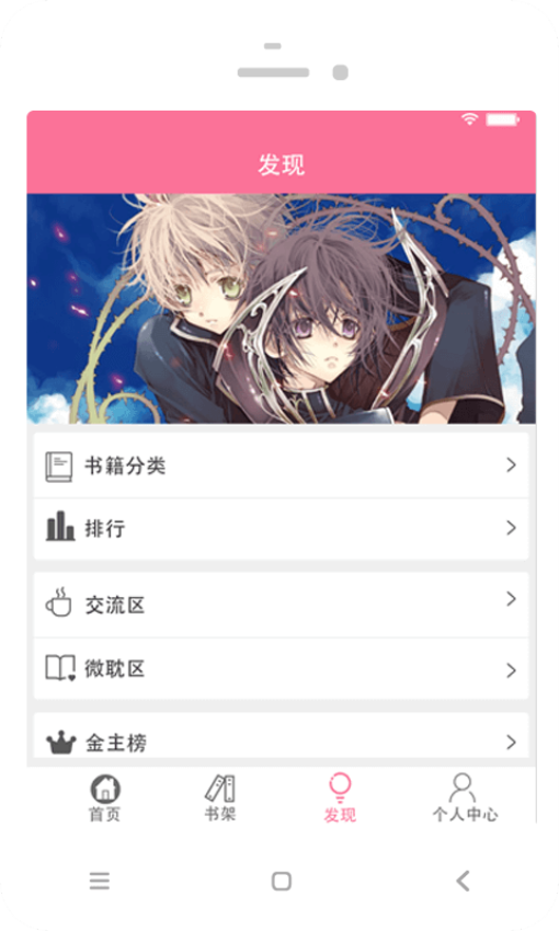 耽美小说大全免费版v2.6.3截图2