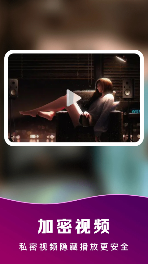 免费看片APPv5.5.5截图2