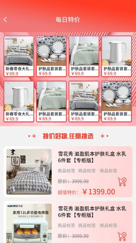 南国荟官方版v1.1.3截图4