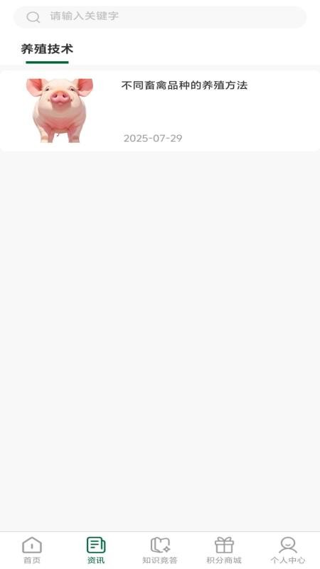 海创到家最新版本v1.0.2截图2