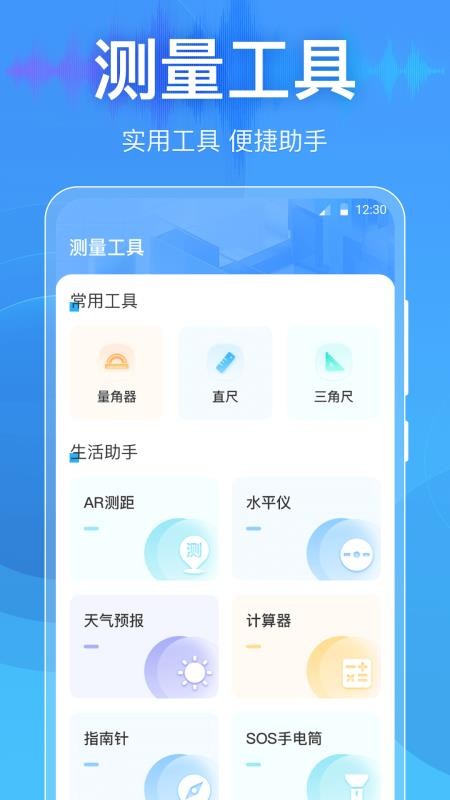 分贝DBtester手机版v3.9.1.39截图2