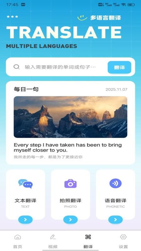 麦枚英语助手最新版麦枚英语助手截图3