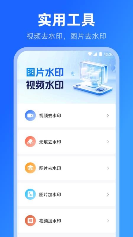 手机模拟位置修改手机版v3.8.8截图4