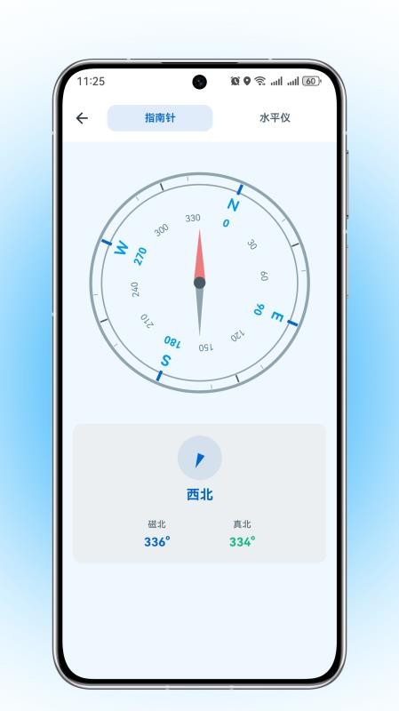 实时海拔高度手机版v1.0.1截图3