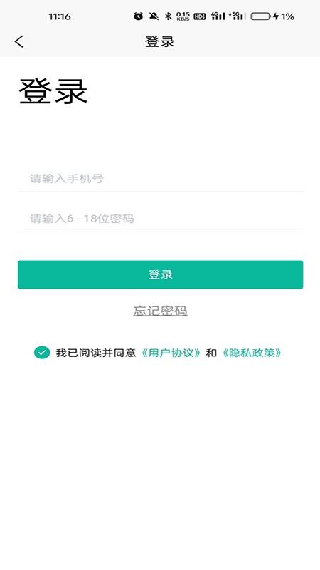 摩杜拉智能官方版v1.0.0截图2