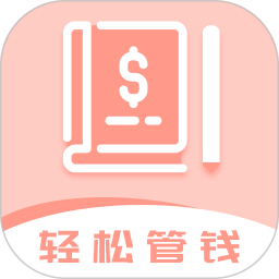 女神记账APP v3.8.8