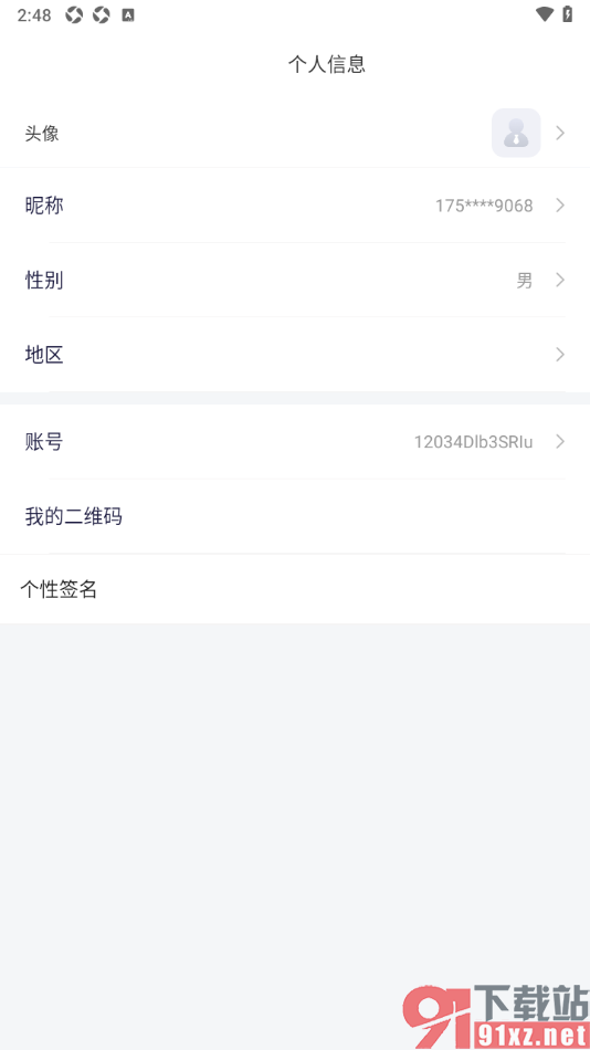知你APP查看我的二维码的方法
