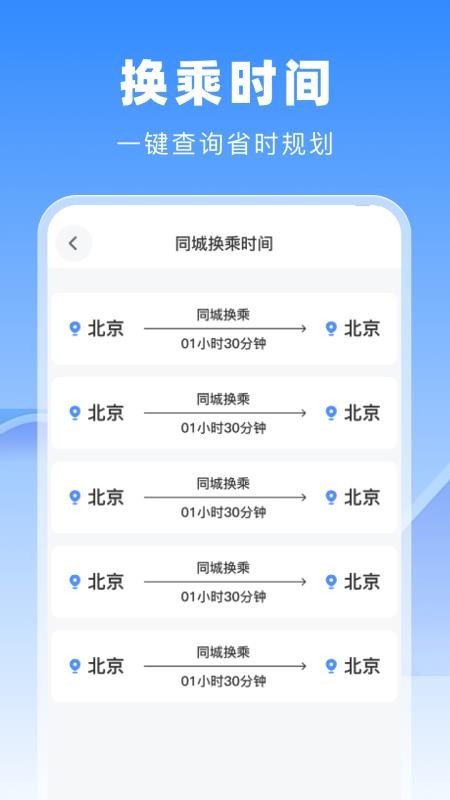 高铁火车惠选手机版v1.0.2截图4