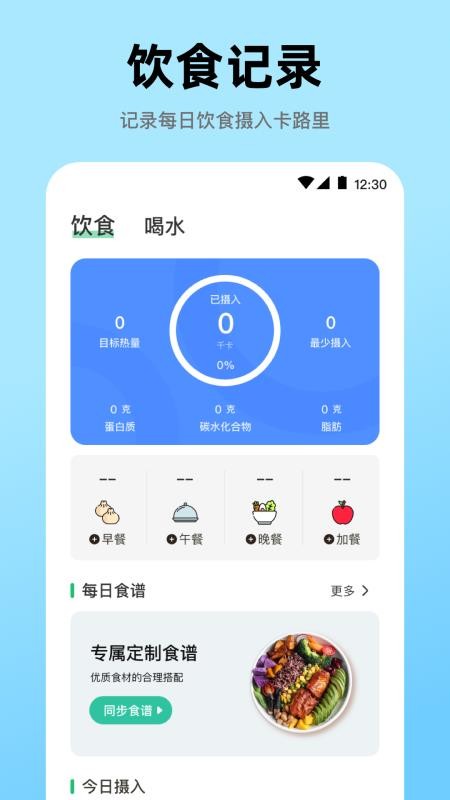 健康go运动免费版v3.3.336截图3
