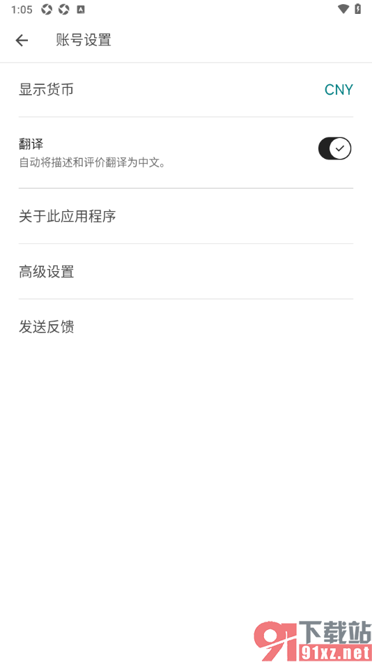 爱彼迎APP设置自动将描述和评价翻译为中文的方法