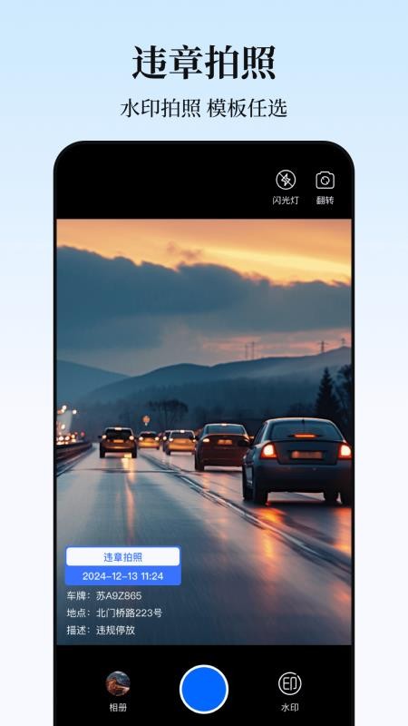 实时高速路况查询手机版v3.5.5截图4