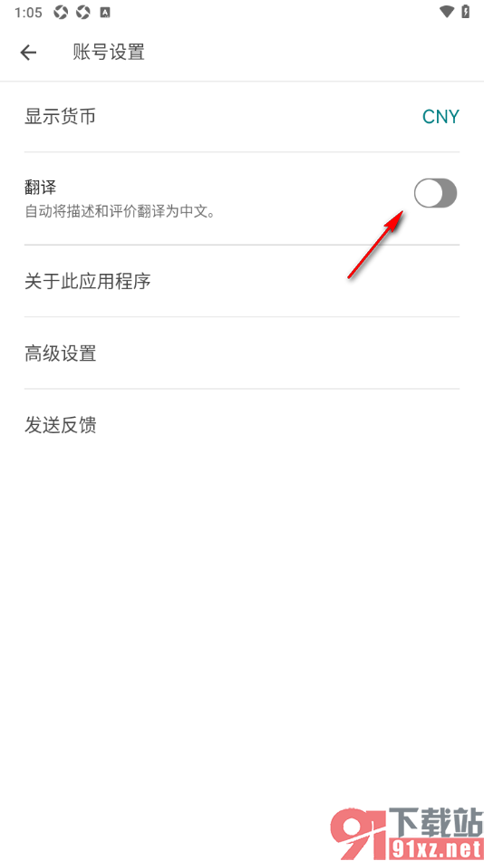 爱彼迎APP设置自动将描述和评价翻译为中文的方法