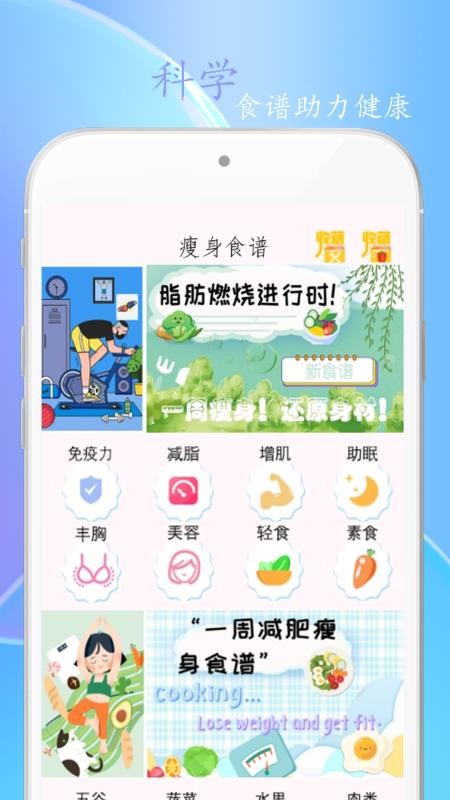 简约辟谷最新版