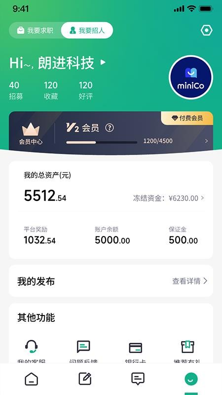 有钱手机版v1.0.8截图5