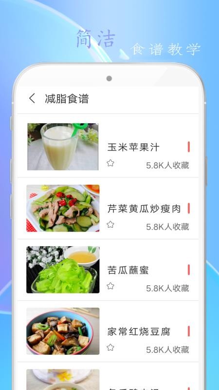 简约辟谷最新版v6.1.2截图4