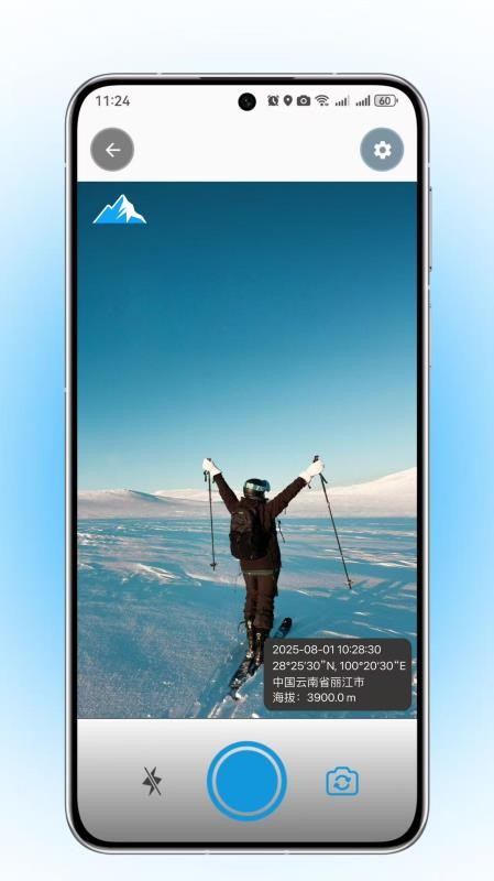 实时海拔高度手机版v1.0.1截图2