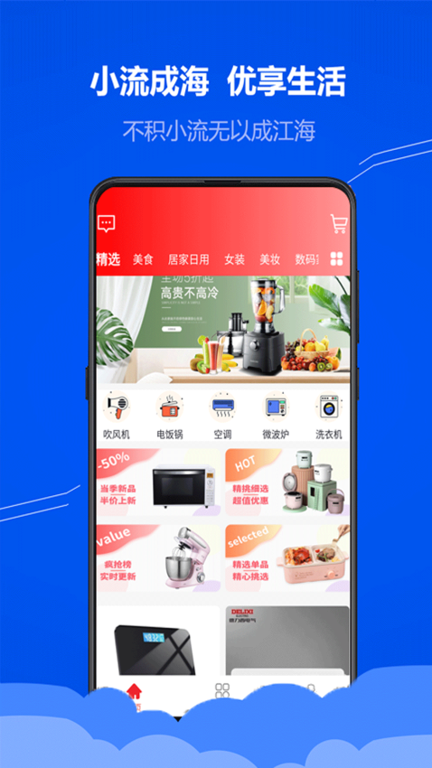 小流成海手机版v1.0.19截图1