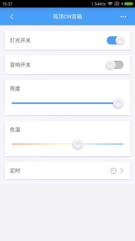 欧普智慧灯光最新版v3.9.11截图4