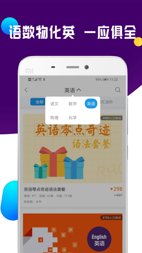 全科中考冲刺官网版v1.2.5截图1