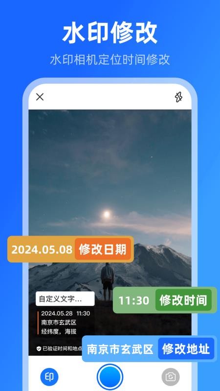 手机模拟位置修改手机版v3.8.8截图3