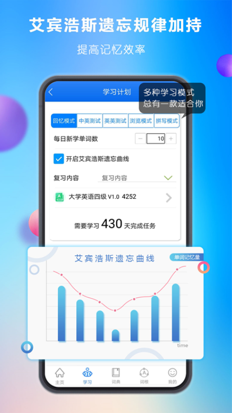 关联背单词官网版v2.0.12截图4