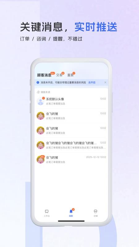 商掌门官方版v1.0.1截图4