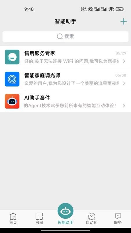 Zigma最新版v2.5.7截图2