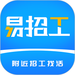 易招工平台 v5.6.0
