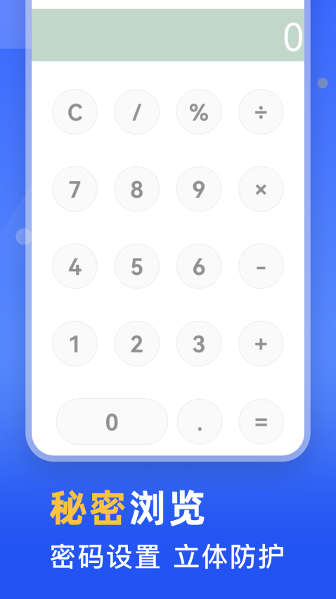 秘密浏览器最新版v3.1.6截图3