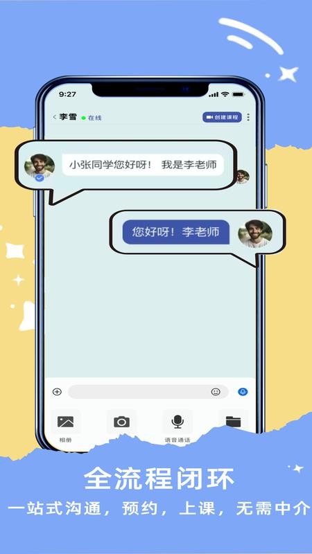 寻师手机版v3.0.1截图4