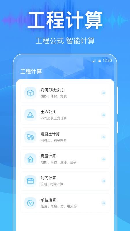 分贝DBtester手机版v3.9.1.39截图4