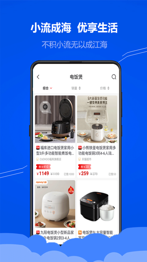 小流成海手机版v1.0.19截图2