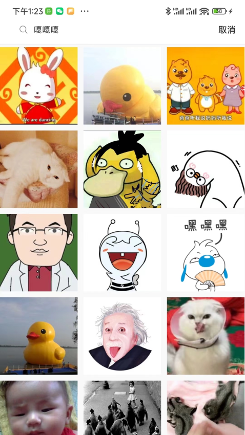 表情制作器免费版v2.0.2截图2