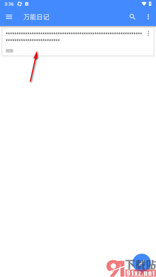 万能日记APP设置隐藏首页日记内容的方法