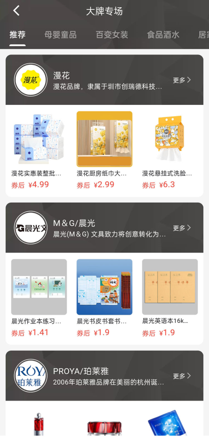 返惠猫手机版v4.0.6截图1