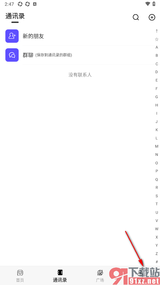 知你APP查看我的二维码的方法